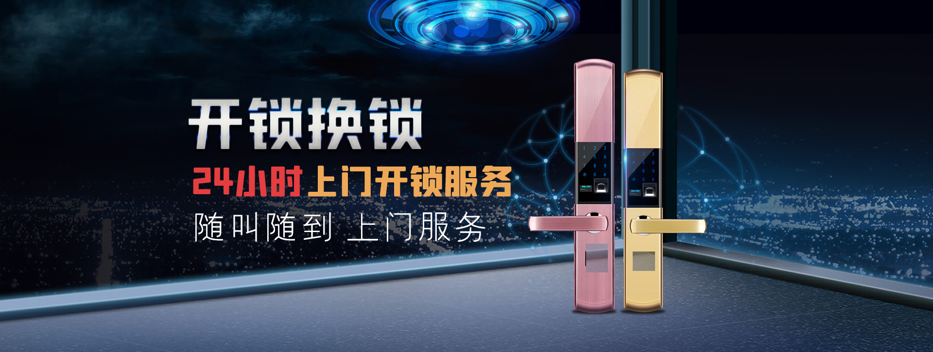 白山抚松县banner02