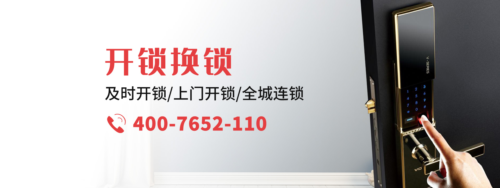 白山抚松县banner